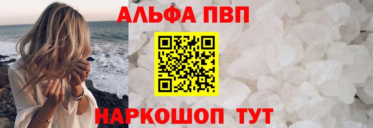 А ПВП Crystall  A PVP  как найти   Вход с VPN  Кудрово 