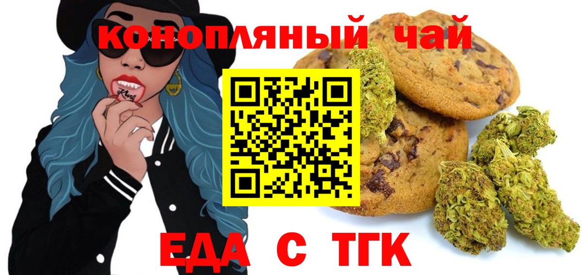 Кудрово  Еда ТГК конопля  Вход с VPN 