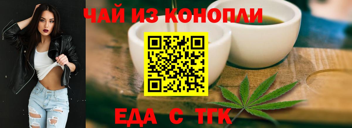 Печенье с ТГК марихуана Кудрово