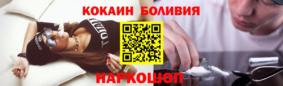 Кокаин 97%  Вход с VPN  COCAIN  Кудрово  Cocaine FishScale 