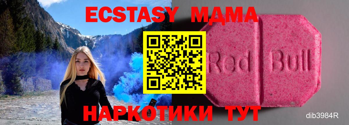 Ecstasy 99%  Ecstasy XTC  Кудрово  Ecstasy  Вход с VPN 