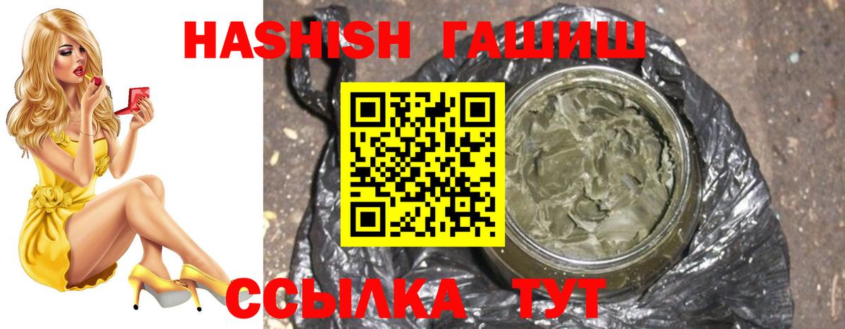 ГАШИШ hashish Кудрово