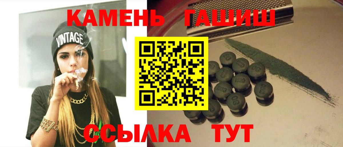 Гашиш  Гашиш гарик  Вход с VPN  Кудрово  ГАШ убойный 