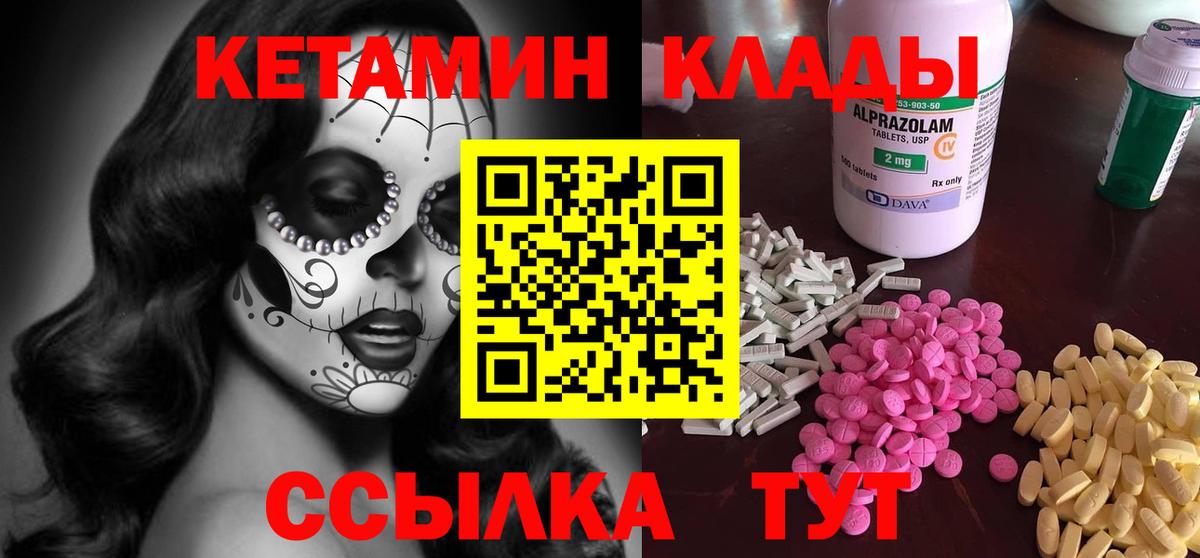 КЕТАМИН VHQ Кудрово