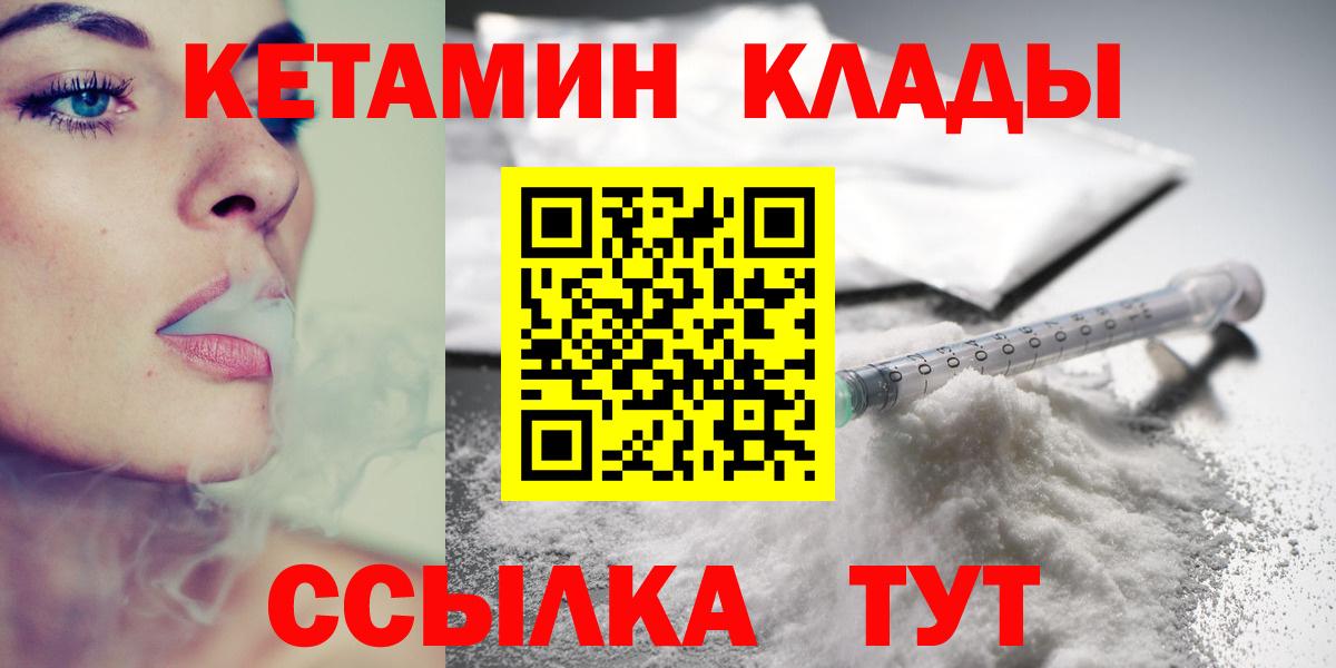 Кудрово  Кетамин VHQ  Вход с VPN 