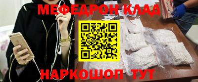меф VHQ Комсомольск-на-Амуре