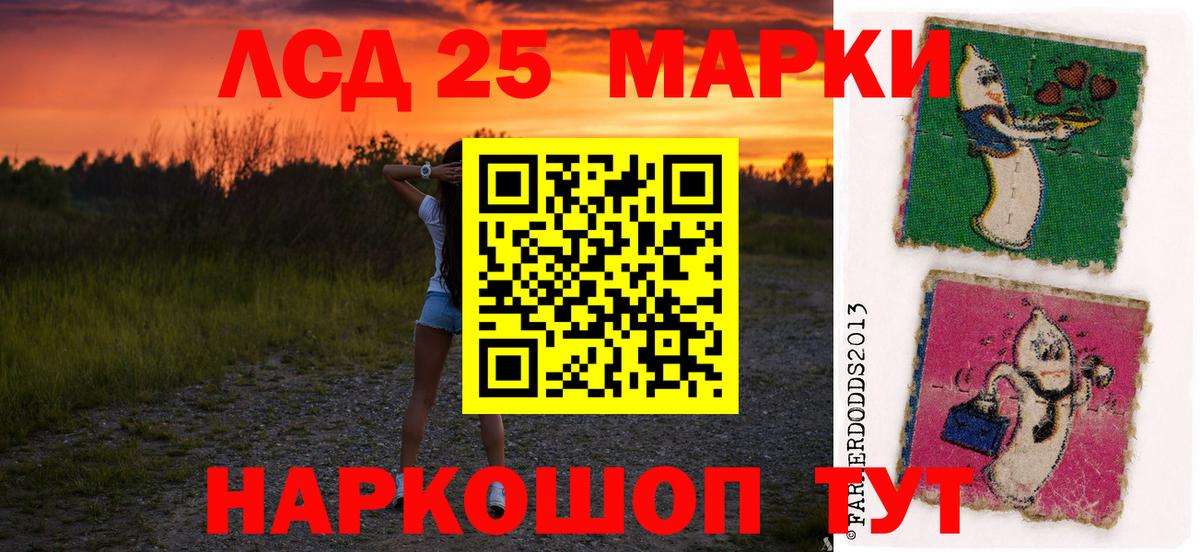 LSD-25 экстази кислота  Вход с VPN  LSD-25 экстази  Кудрово  ЛСД экстази кислота 