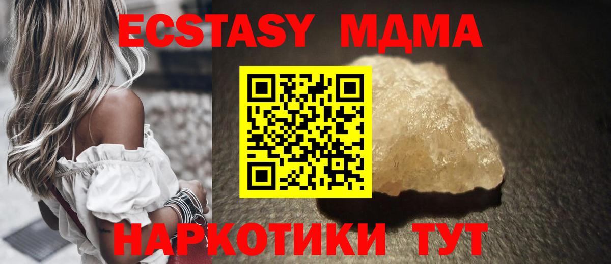 МДМА Molly  Вход с VPN  МДМА  МДМА кристаллы  Кудрово 