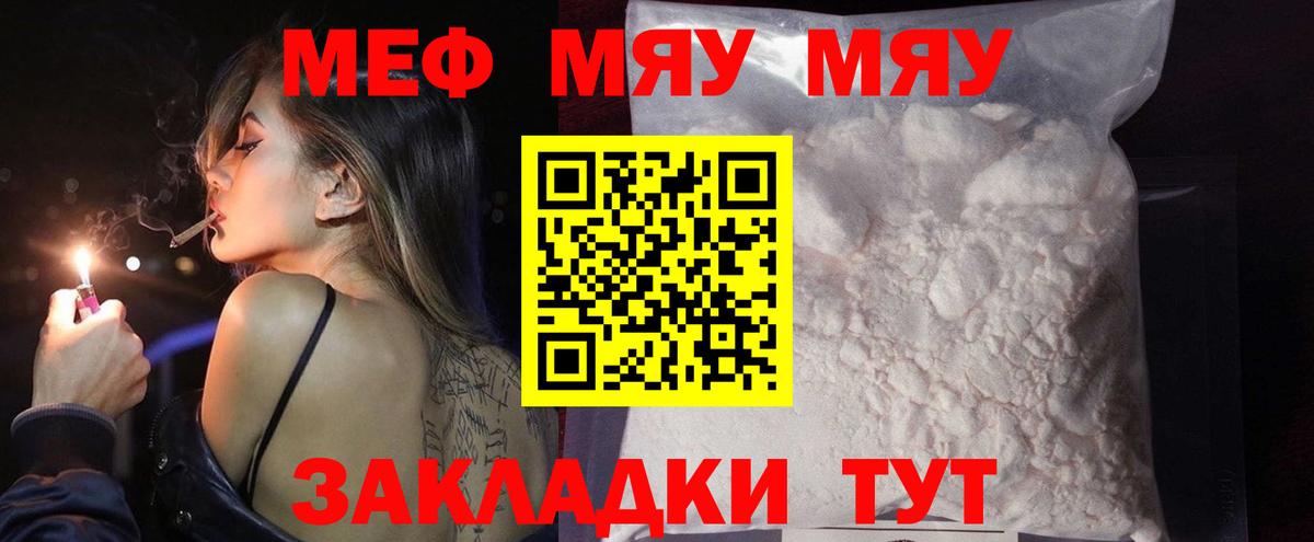 Меф мука Кудрово