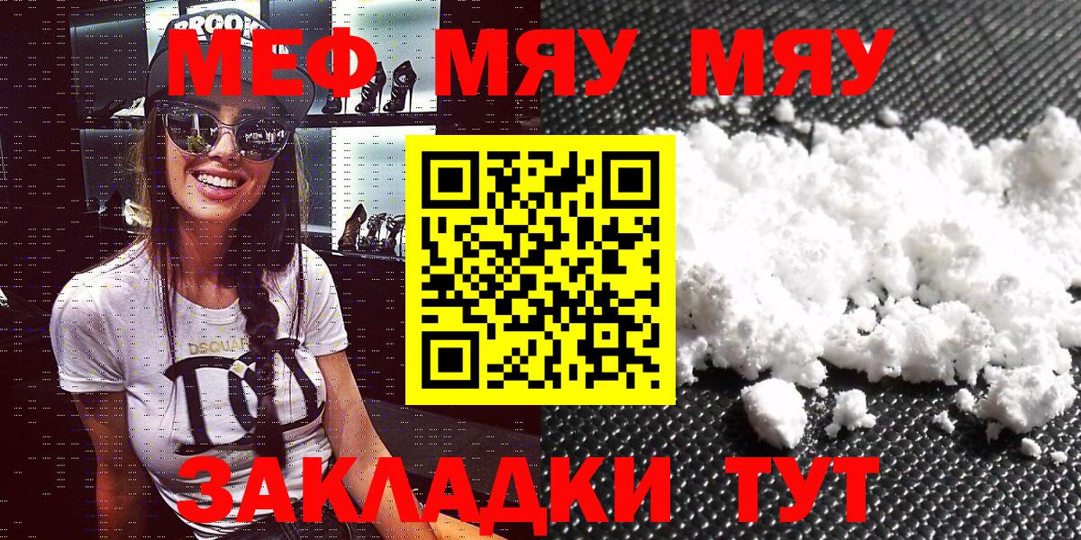МЯУ-МЯУ  МЕФ  Кудрово  Вход с VPN  МЕФ VHQ 