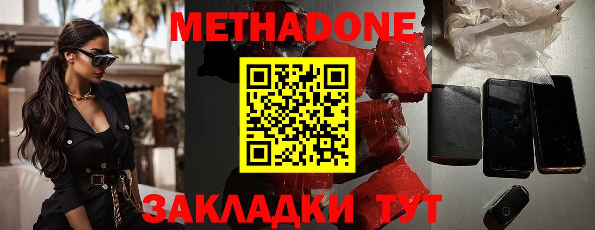 Кудрово  МЕТАДОН methadone  Вход с VPN  МЕТАДОН белоснежный 