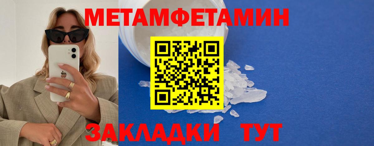 МЕТАМФЕТАМИН мет  Вход с VPN  Кудрово 