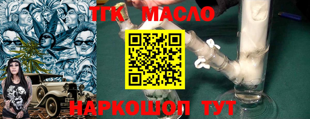 Кудрово  Дистиллят ТГК концентрат  Вход с VPN 